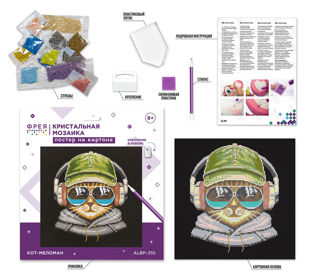Кристальная (алмазная) мозаика ФРЕЯ ALBP-310 постер Кот- меломан 30 х 30 см