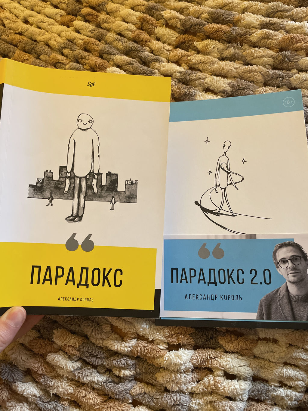 Парадокс 2.0 - Эксмо фото 31