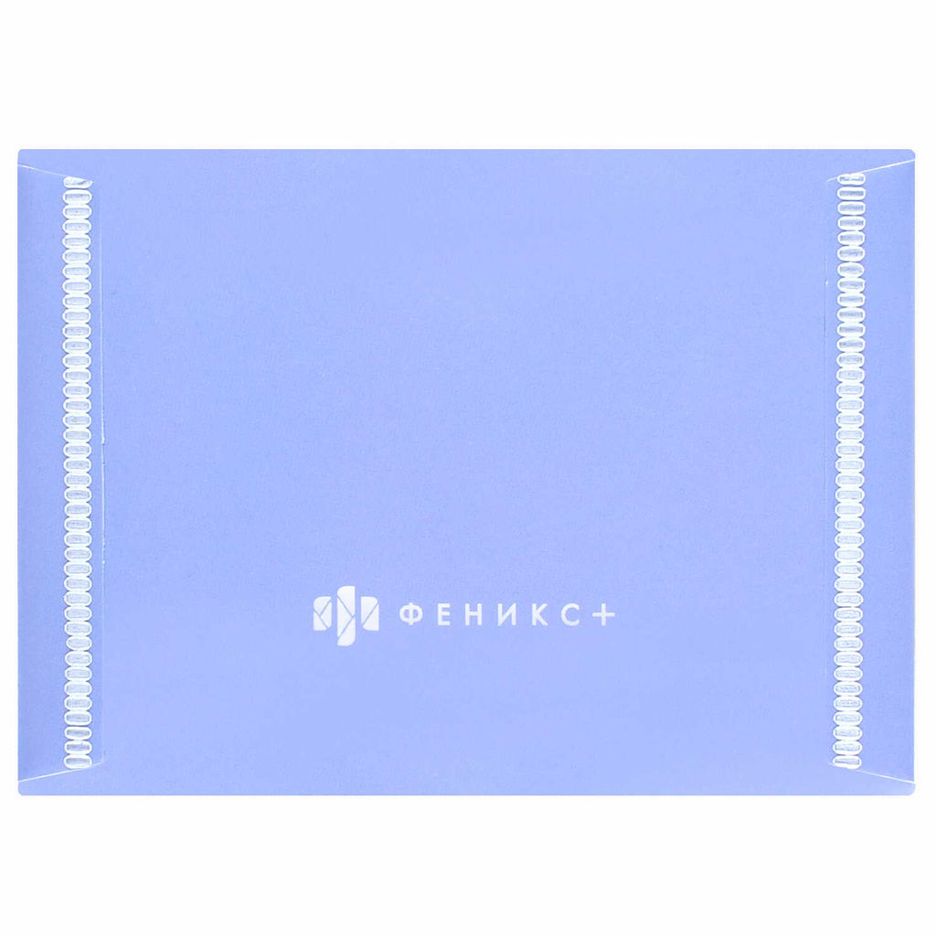 Папка для карт и визиток пластиковая Феникс+, арт. 72233/ 12 ЩА ВСЁ БУДЕТ (полипропилен, 10.5х7.4 см, 1 отделение (-я), кнопка, УФ-печать)