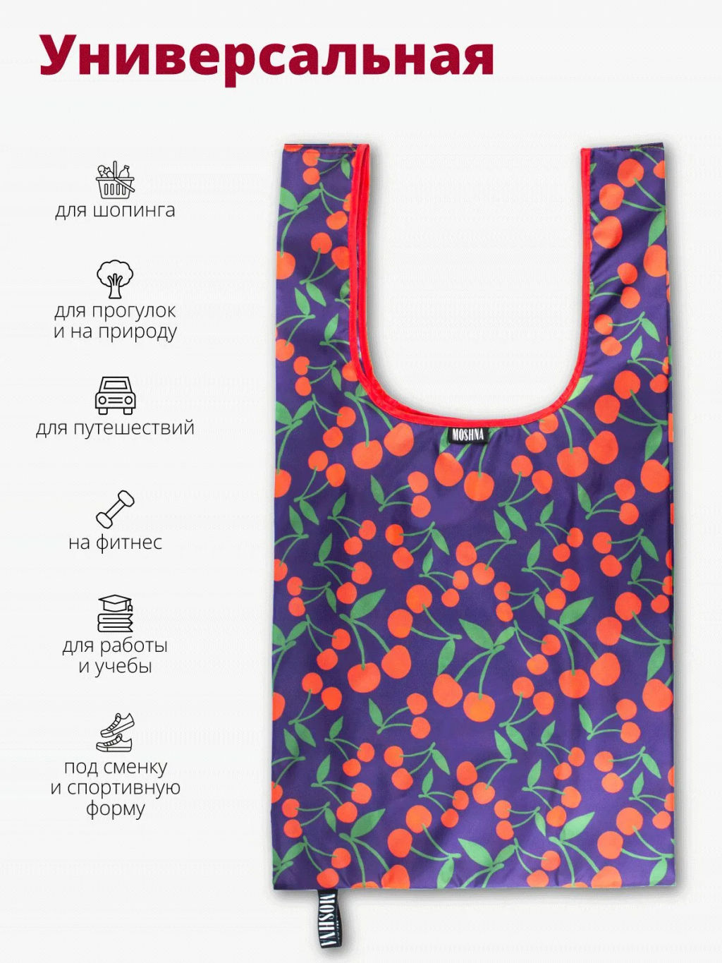 Мод.3, Сумка-майка Принт (SM3pr). Черри НОВИНКА!!! - Moshna фото 8