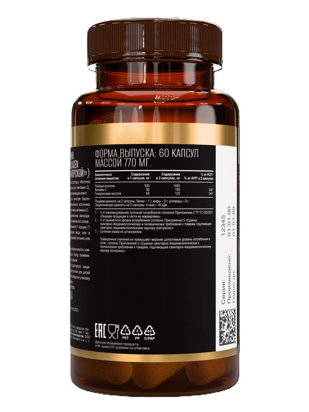 (ЧЗ)БАД Collagen marine (Коллаген морской), 60 капсул ТЖК 770мг тм AWOCHACTIVE  фото 5