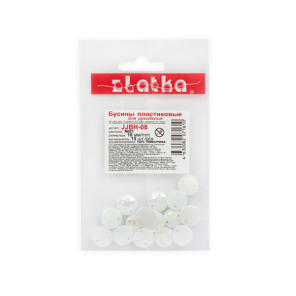 Бусина Zlatka пластик JJBH-08 10 мм 5 х 15 шт №01 Жемчужный  фото 3
