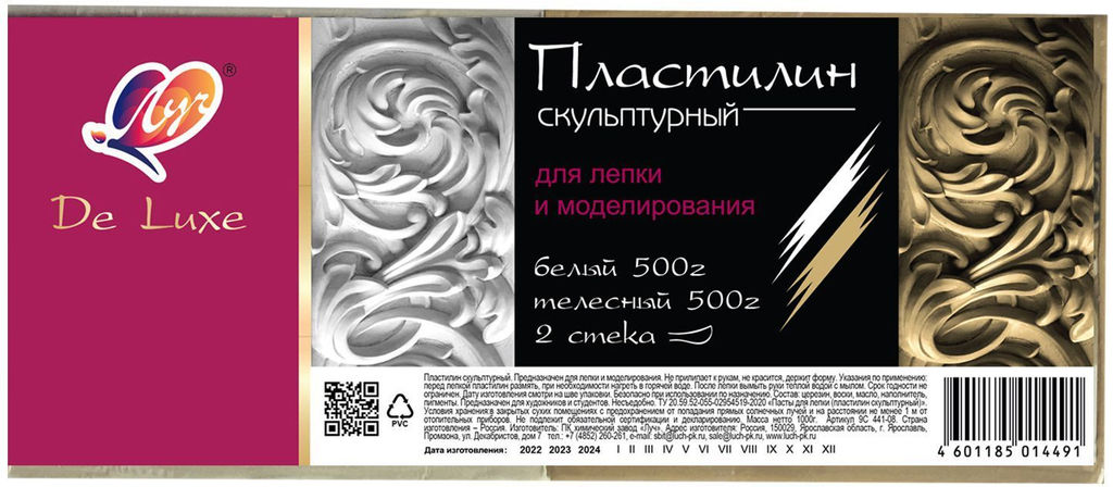 Пластилин скульптурный Луч ЛЮКС 2 цвета 1000 г белый/телесный со стеком