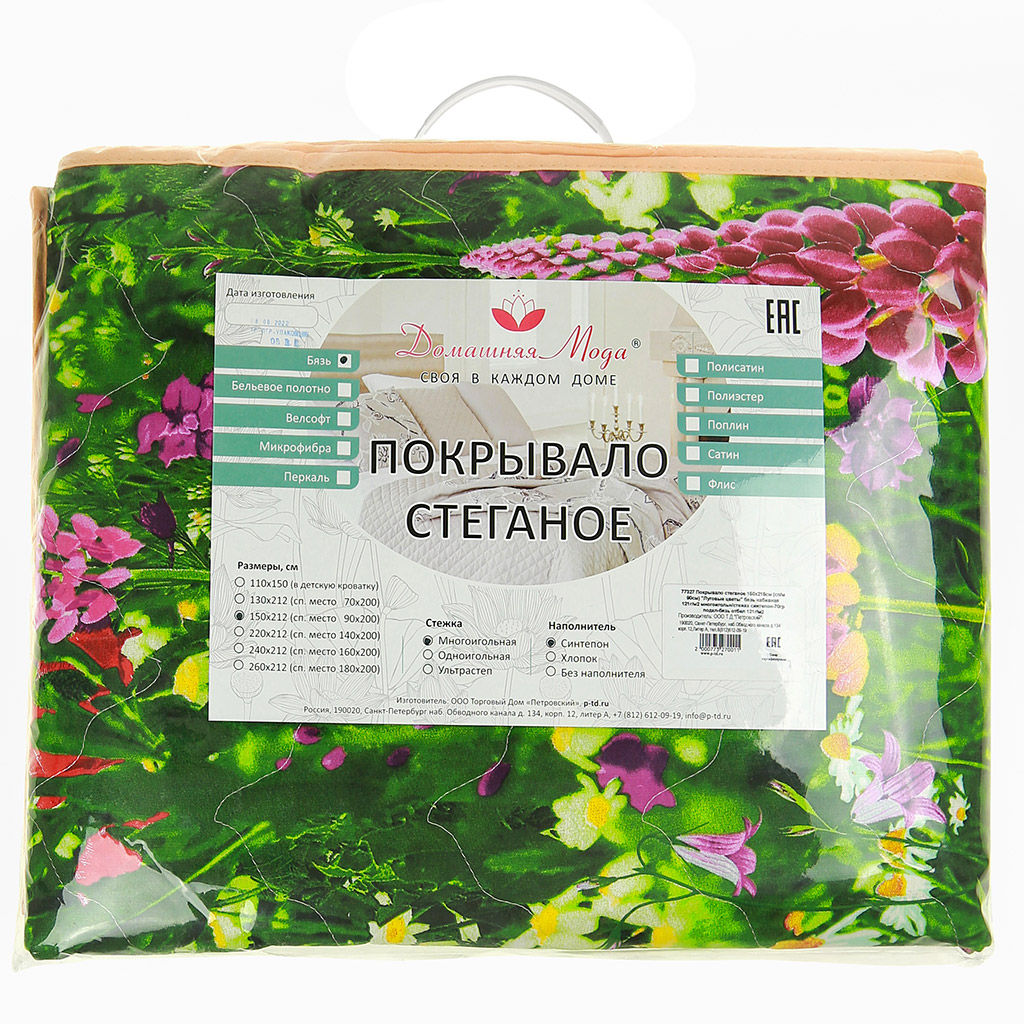 Покрывало стеганое Луговые цветы 240х215см, спальное место 160см, бязь набивная Комфорт 121г/м2, хлопок 100%, многоигольная стежка, наполнитель синтепон 70гр, подкладка бязь отбеленная 121г/м2, Домашняя мода (Россия)  фото 4