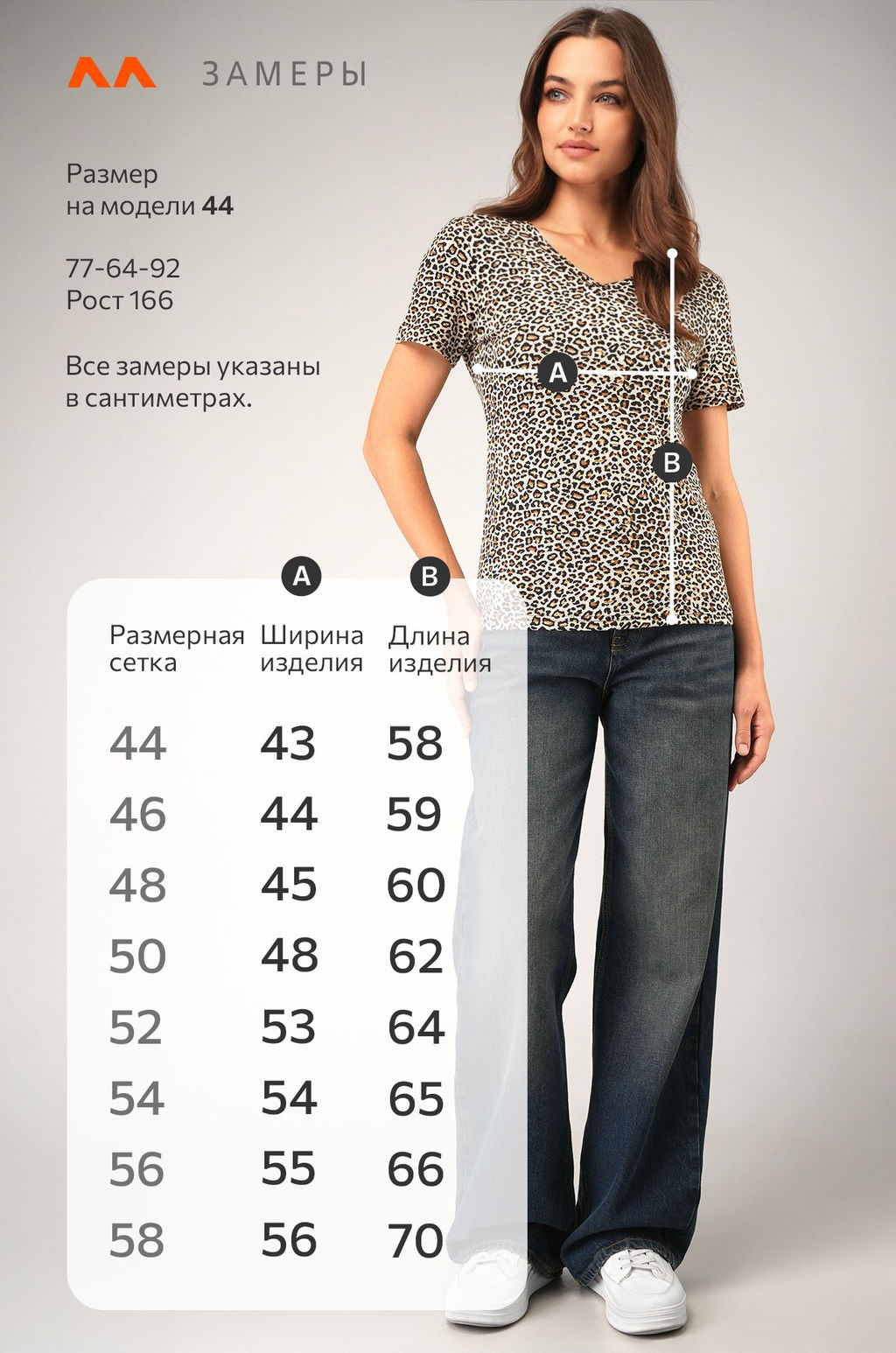 Женская футболка из вискозы с V-вырезом Happyfox