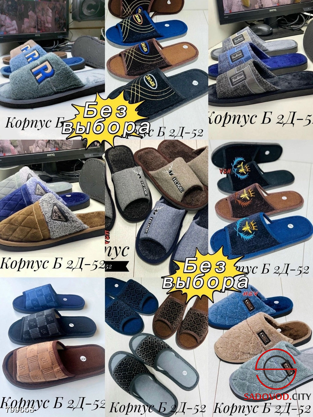 Домашние мужские тапочки