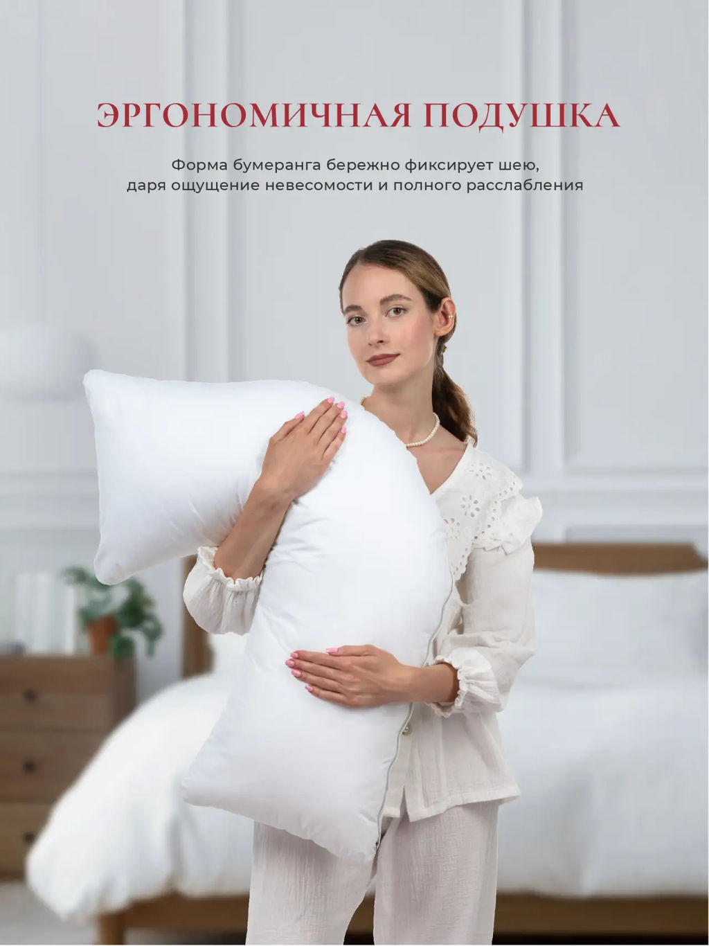 Подушка "HUGGI PILLOW", 66х79, ЕС-9276 (сумка)