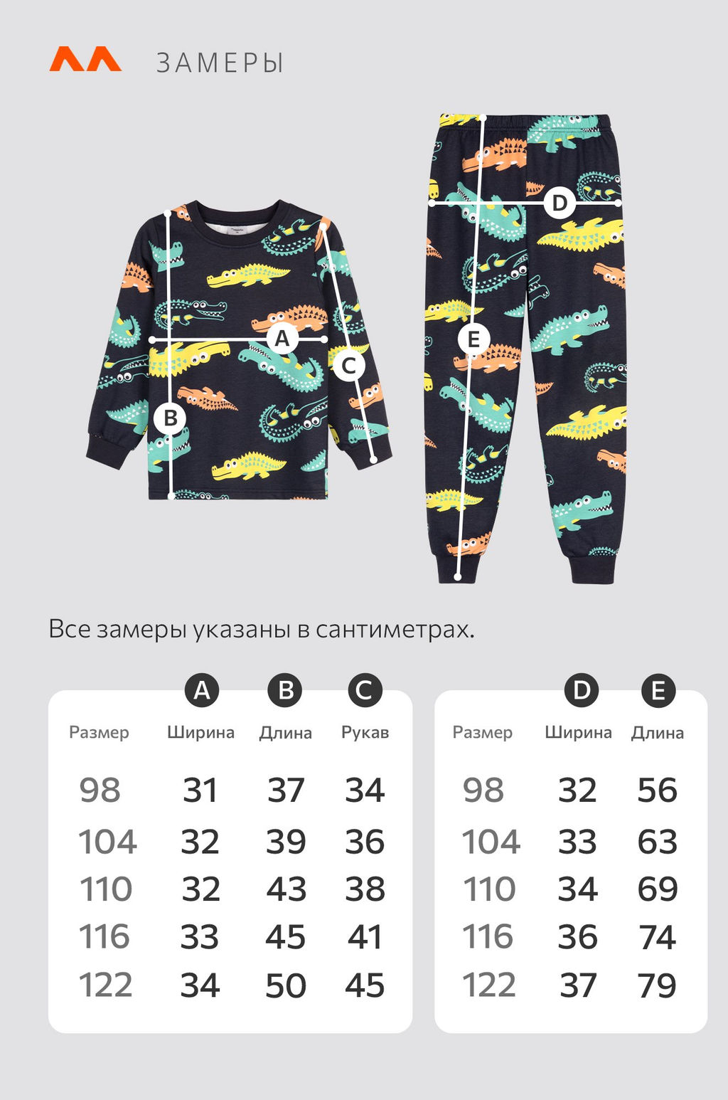 Пижама из футера с начесом для мальчика Happyfox - Happy fox фото 13
