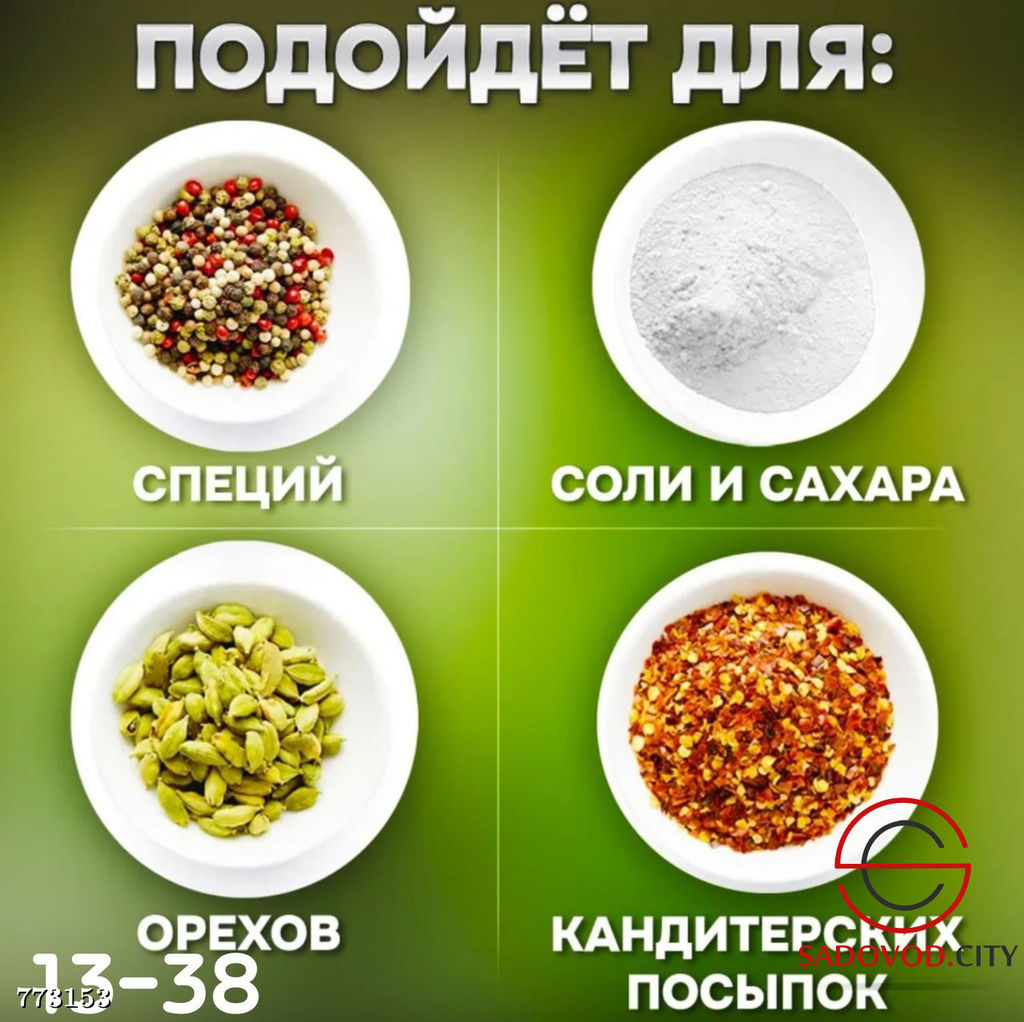 Органайзер для хранения специй