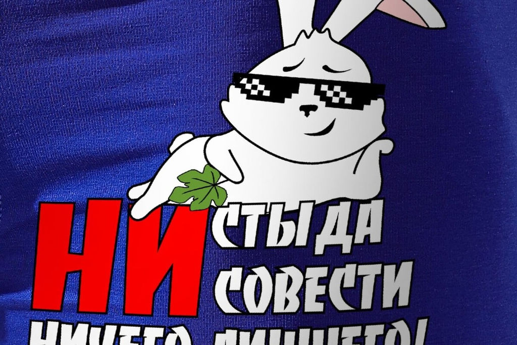 Трусы "Ничего лишнего"