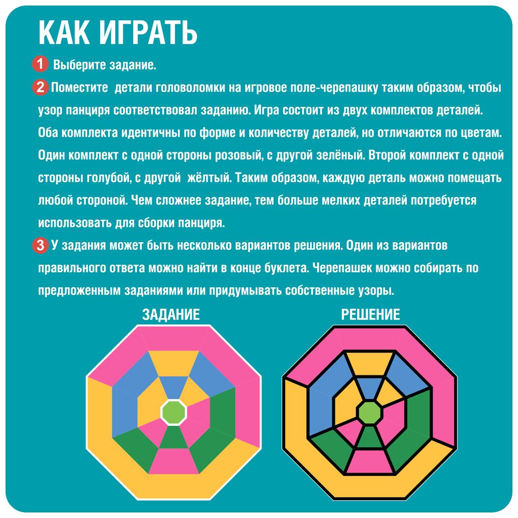 Игра настольная логическая с т.з.Bondibon ЦВЕТНАЯ ЧЕРЕПАШКА фото 4