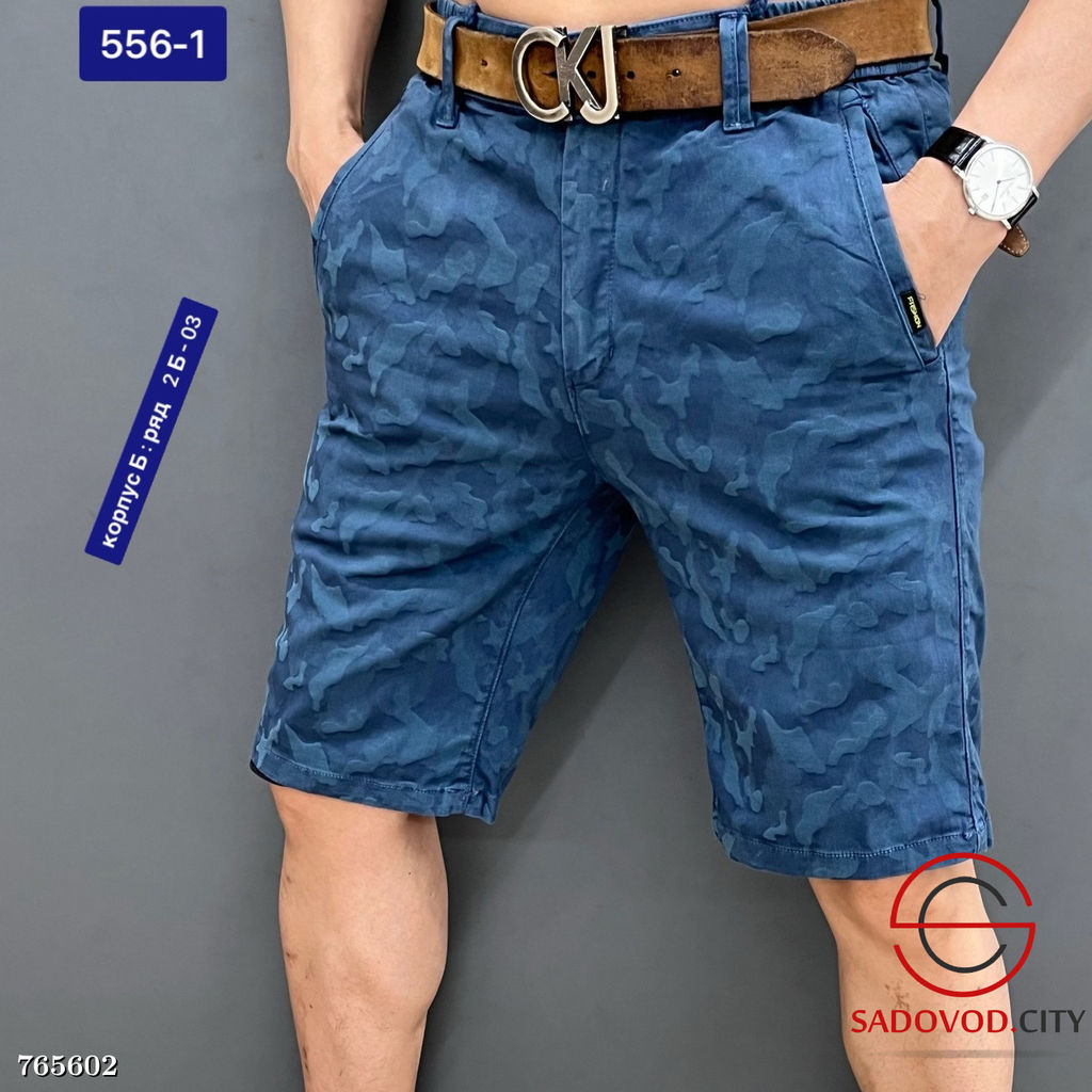 Шорты камуфляжные мужские