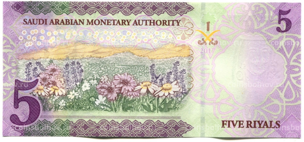 Банкнота 5 риалов 2017 года Саудовская Аравия