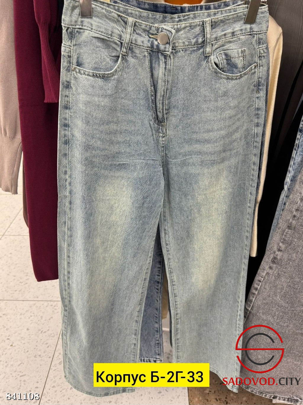 Джинсы с высокой посадкой