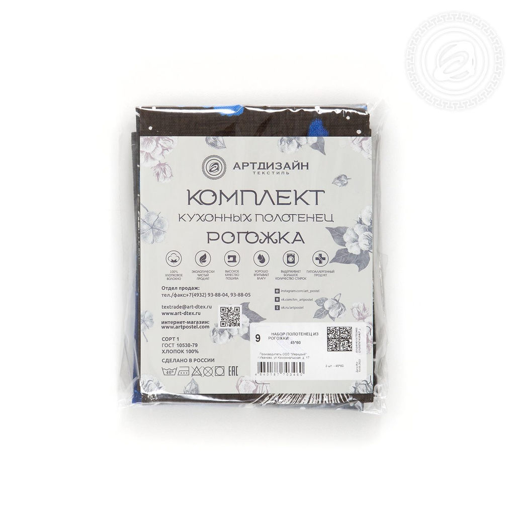 Набор полотенец из рогожки "Лунный кот" 45*60/3 шт. - 45*60 Полотенца из рогожки