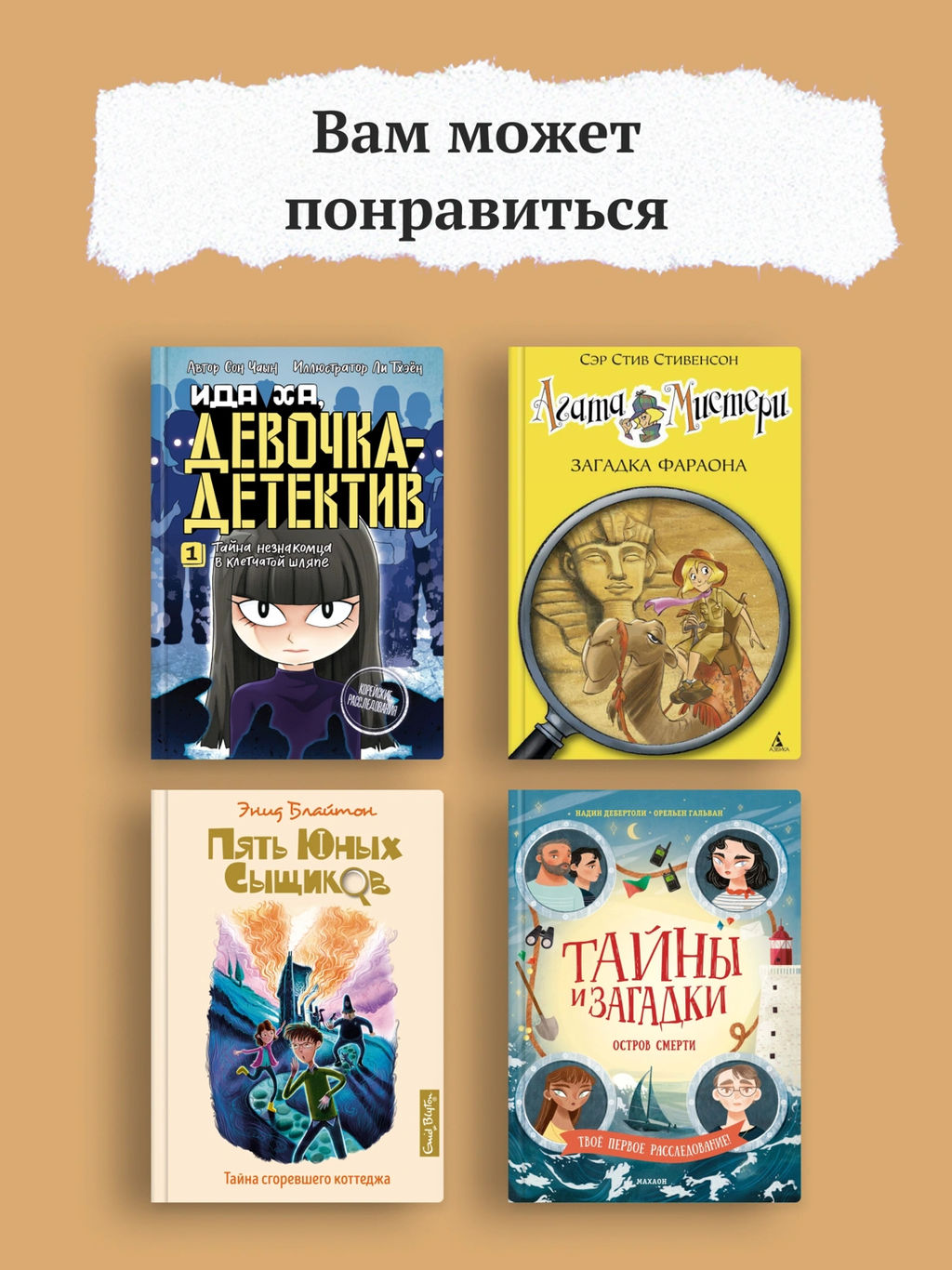 Умница. Корги ведёт расследование. Минаева Е. - Махаон фото 5