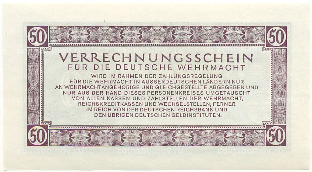 Банкнота 50 рейхсмарок 1944 года Германия (Вооруженные силы Германии)