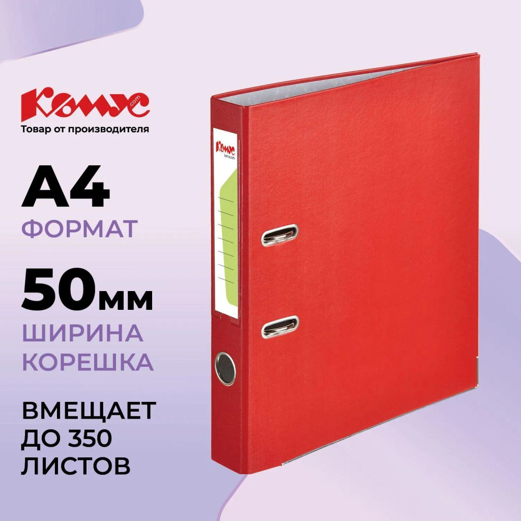Папка-регистратор Комус Экономи 50мм красная, ПБП1, карм.кор., мет.уг  фото 2