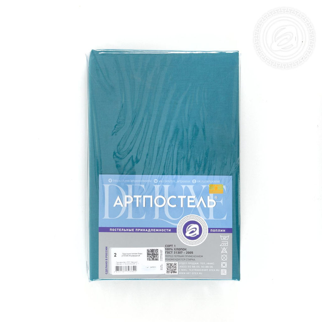 Изумрудный 215*240/1 шт. - 240*215 DE LUXE Радуга-Актив - Артпостель фото 4