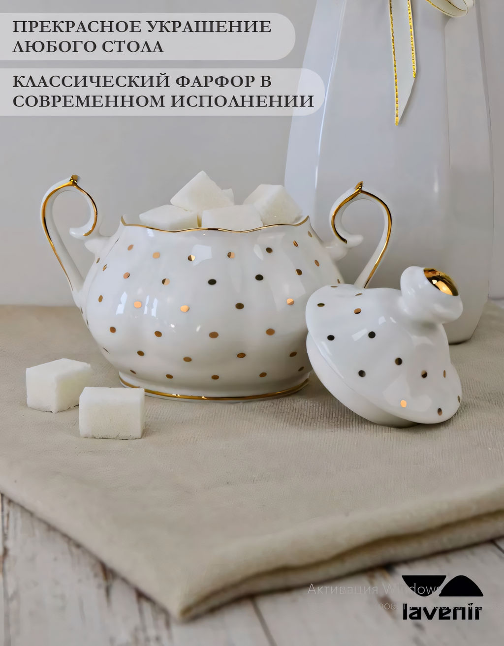Сахарница "Праздничная" 450/420 мл, арт. CI044-19ED-SP,440-207 (64878)