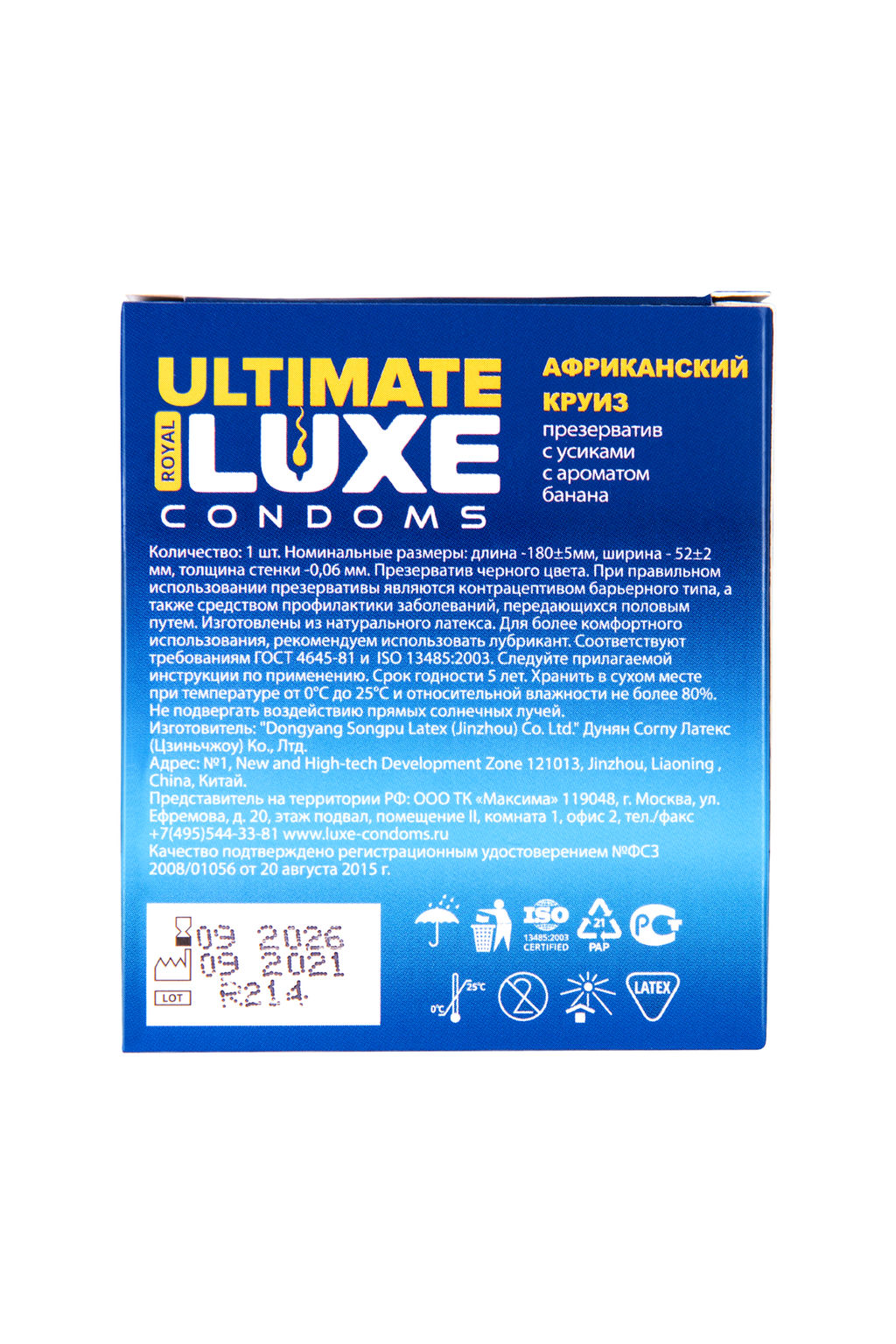 Презервативы Luxe, black ultimate, Африканский круиз, банан, 18 см, 5,2 см, 1 шт.  фото 3