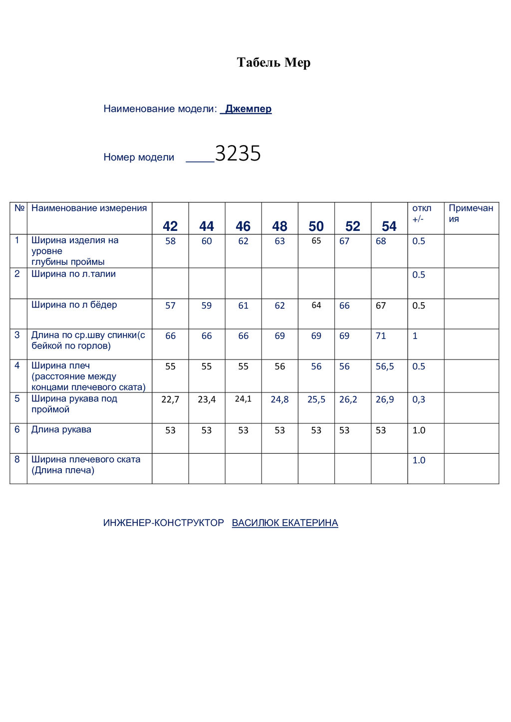 Джемпер 3235 - Buter фото 10