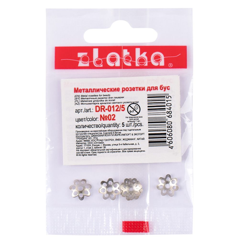 Zlatka Розетка для бус DR-012/5 7 мм 5 шт №01 под золото  фото 3
