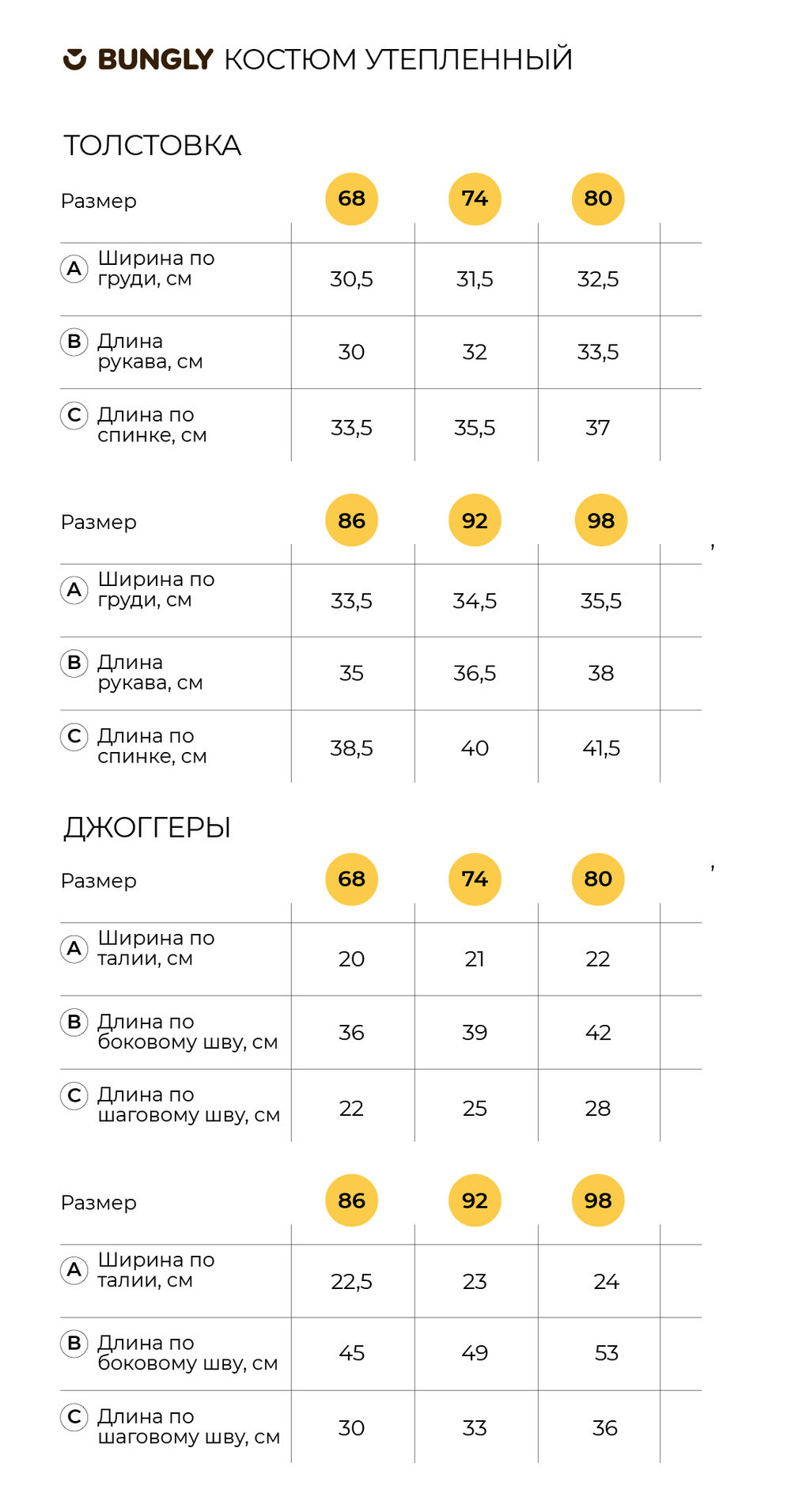 Костюм с толстовкой Ванильный пудинг утепленный 0+ - Bungly фото 35