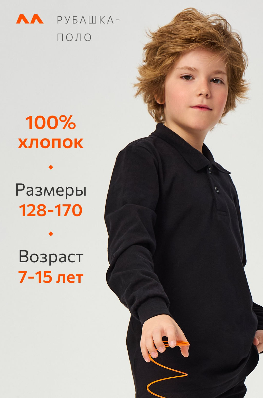 Рубашка-поло с длинным рукавом для мальчика Happyfox