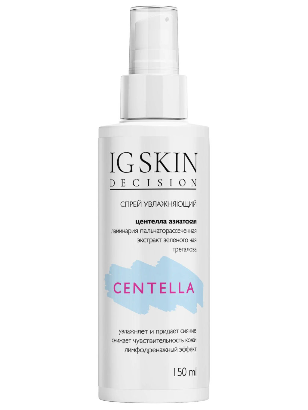 Спрей увлажняющий CENTELLA - IG SKIN DECISION фото 9