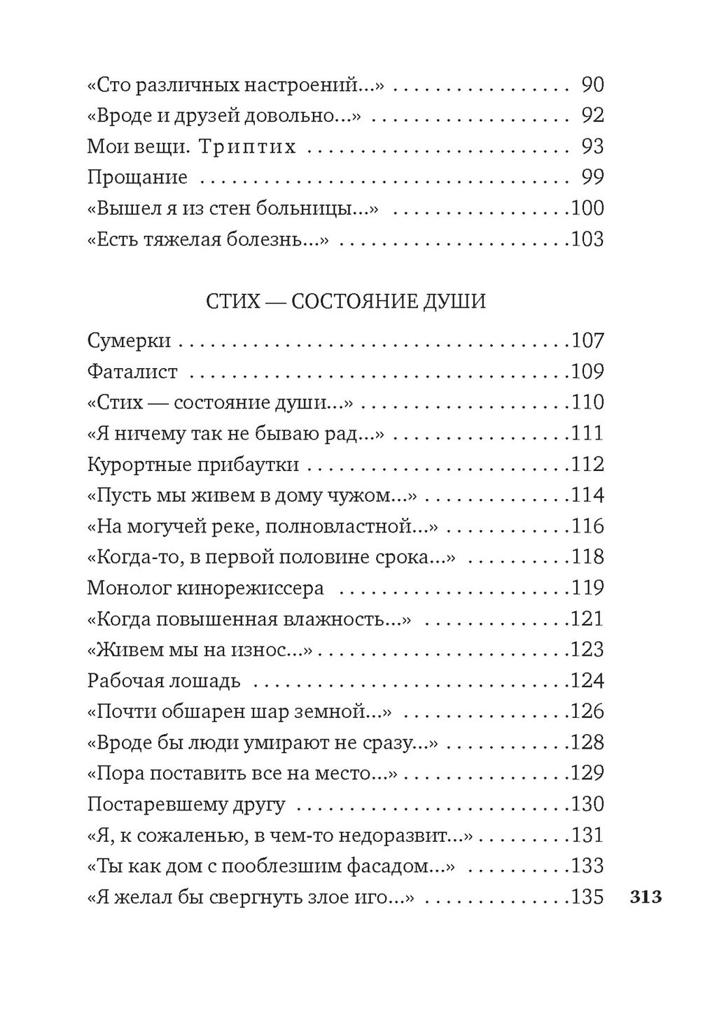 Музыка жизни. Рязанов Э. - Азбука фото 5