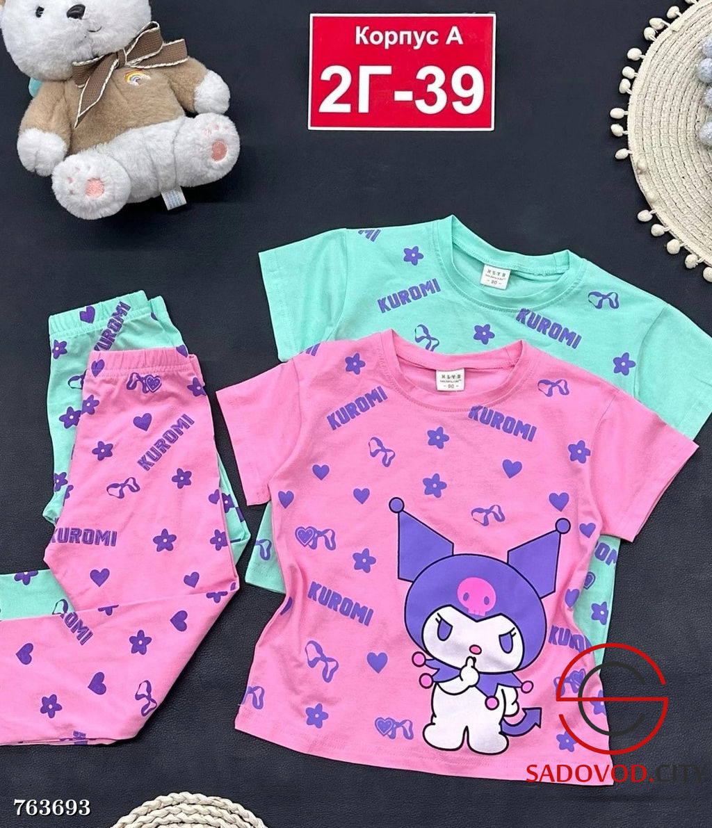 Детский костюм футболка лосины