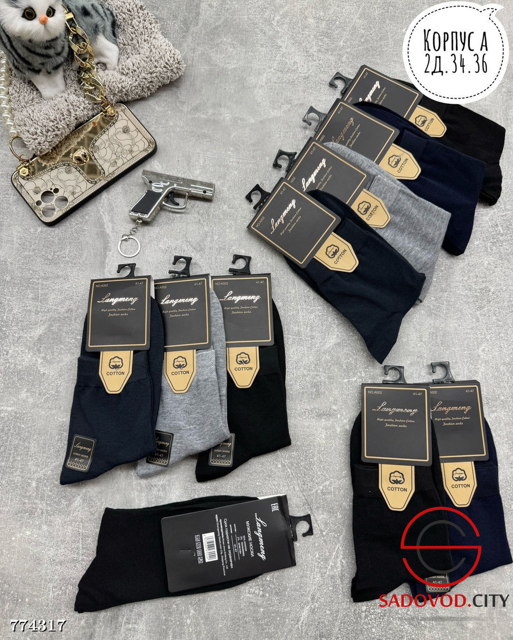 Мужские высокие носки, 10 пар