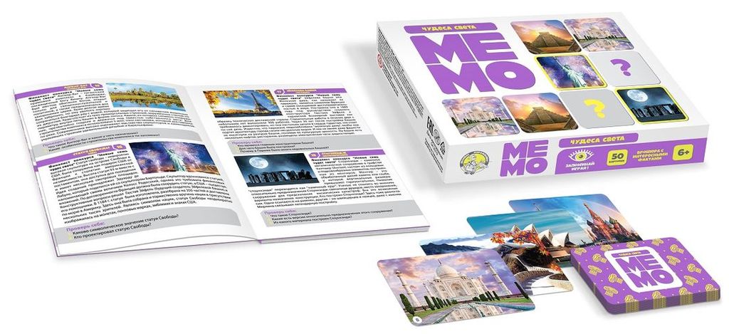 Игра "МЕМО. Чудеса света" (03591) "Десятое королевство"