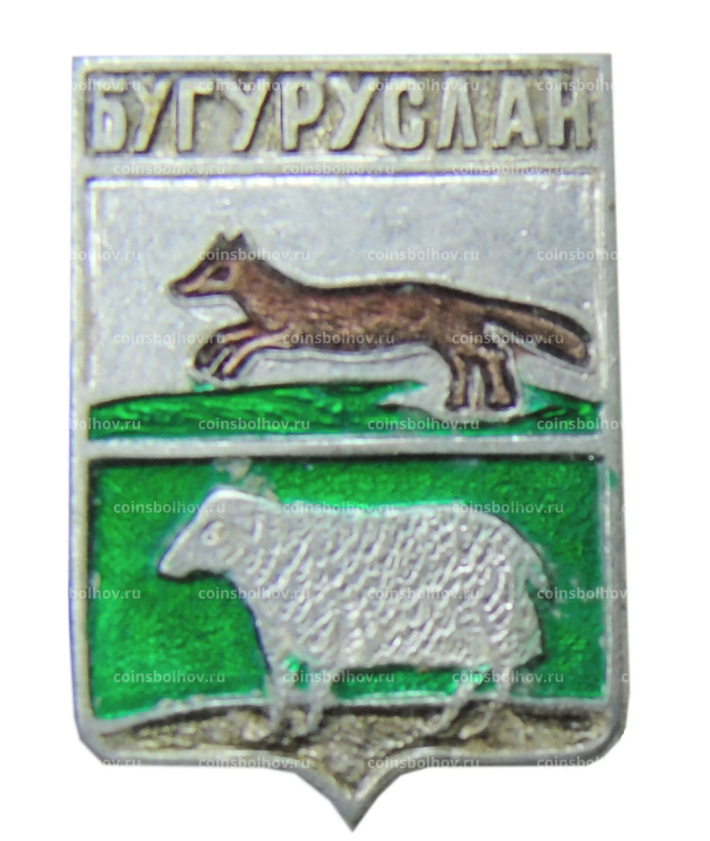 Значок Бугуруслан