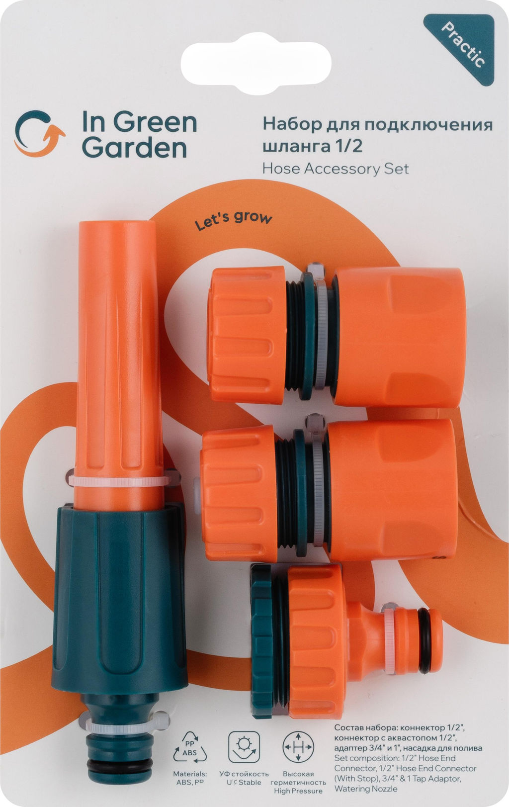Набор для подкл. шланга 1/2 IN GREEN GARDEN коннектор,коннектор с аквастопом,адаптер,насадка PRACTIC