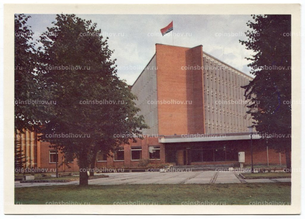 Открытка Рига Административный центр пролетарского района