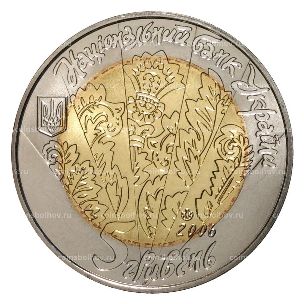 5 гривен 2006 года Цимбалы