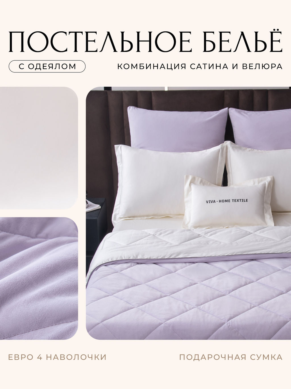 Комплект постельного белья на резинке Сатин Velvet Premium с Одеялом VPR011 180*200*25;160*200*25;140*200*25 Евро 4 Наволочки