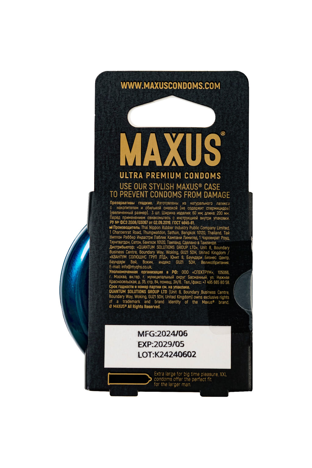 Презервативы Maxus XXL, латекс, увеличенный размер 3 шт.