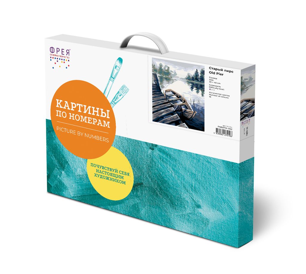 ФРЕЯ PNB/PM-062 Набор для раскрашивания по номерам 40 х 30 см Старый пирс