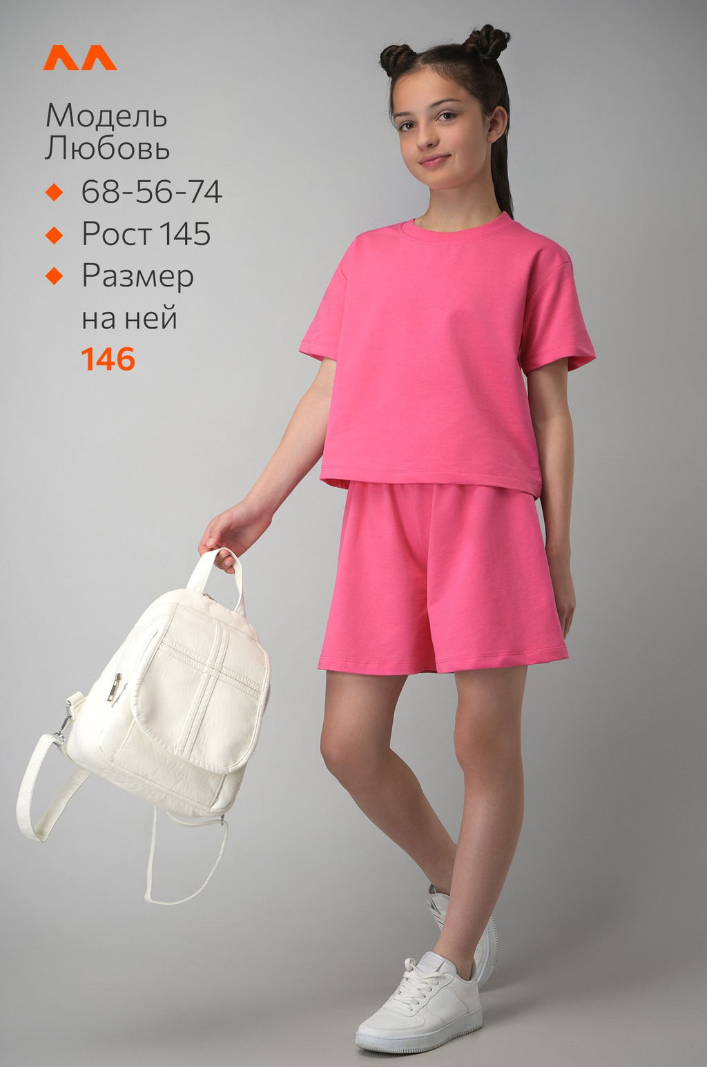 Костюм из футера для девочки оверсайз Happyfox