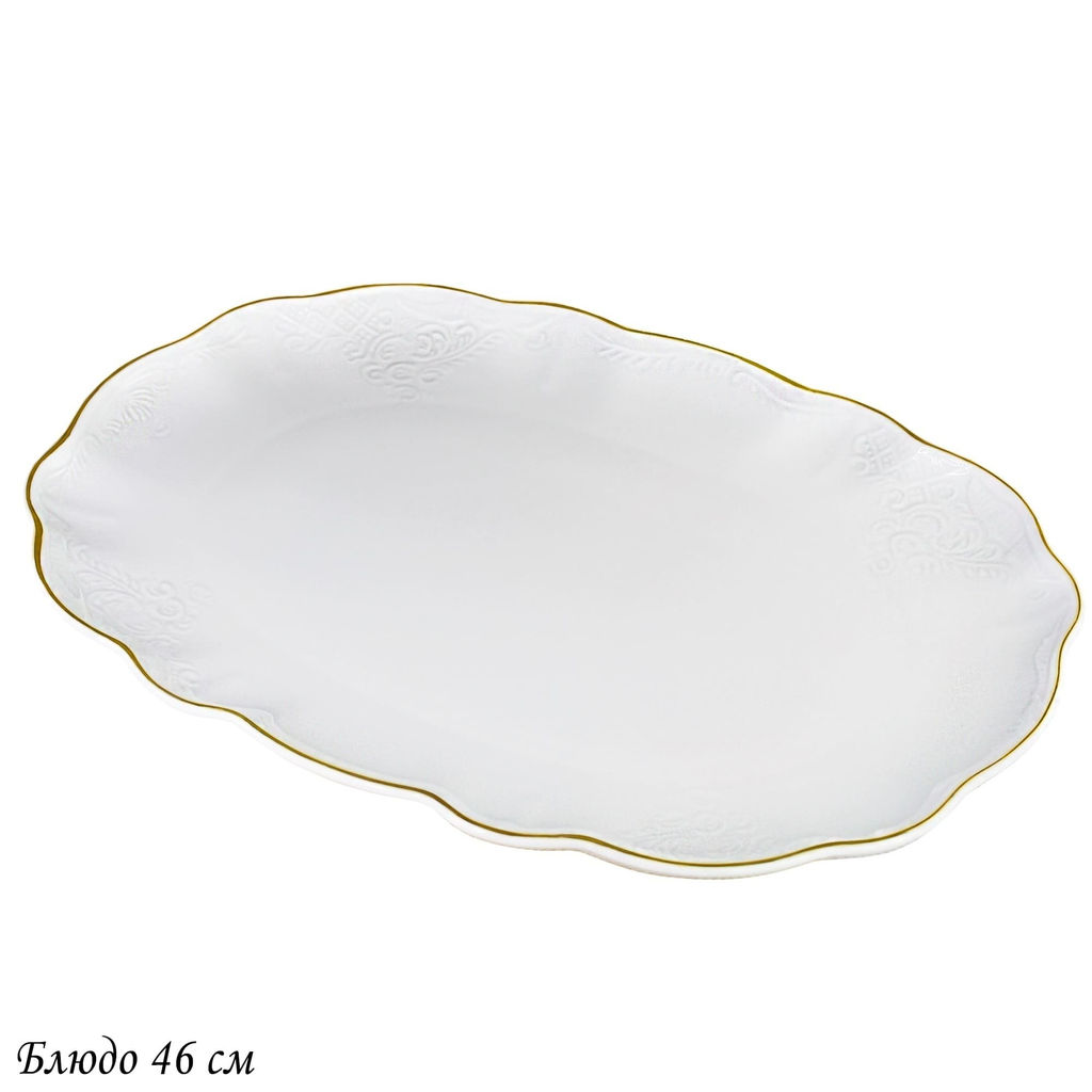 226-190 Блюдо 46см MARIA GOLD в под.уп.(х6)Фарфор