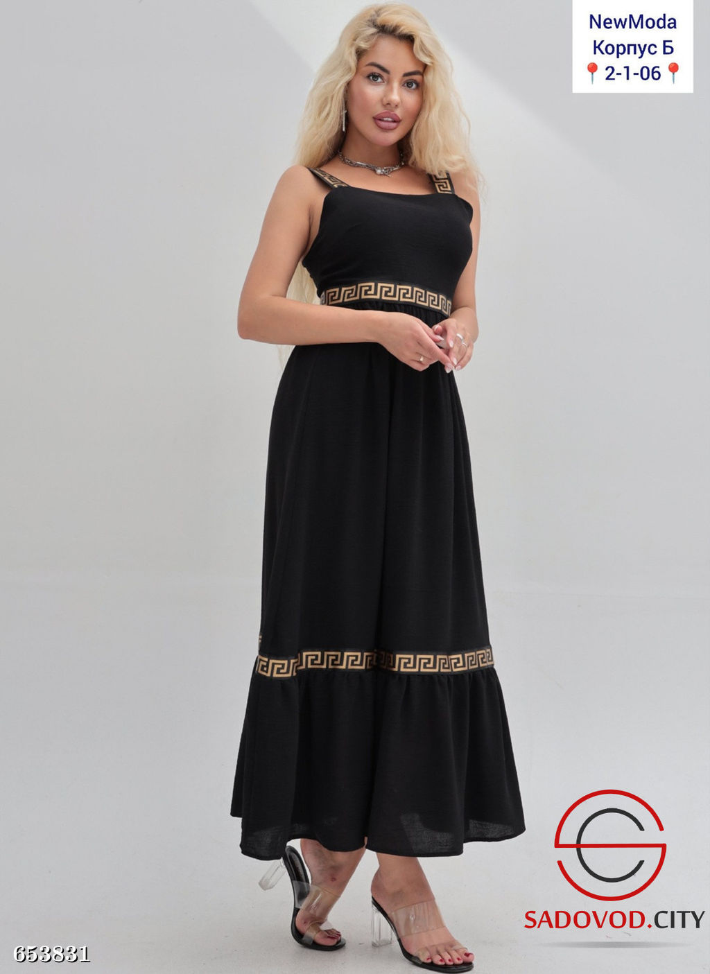 Сарафан летний женский