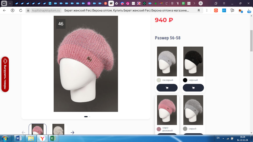 Шапка Верона - Ferz фото 10