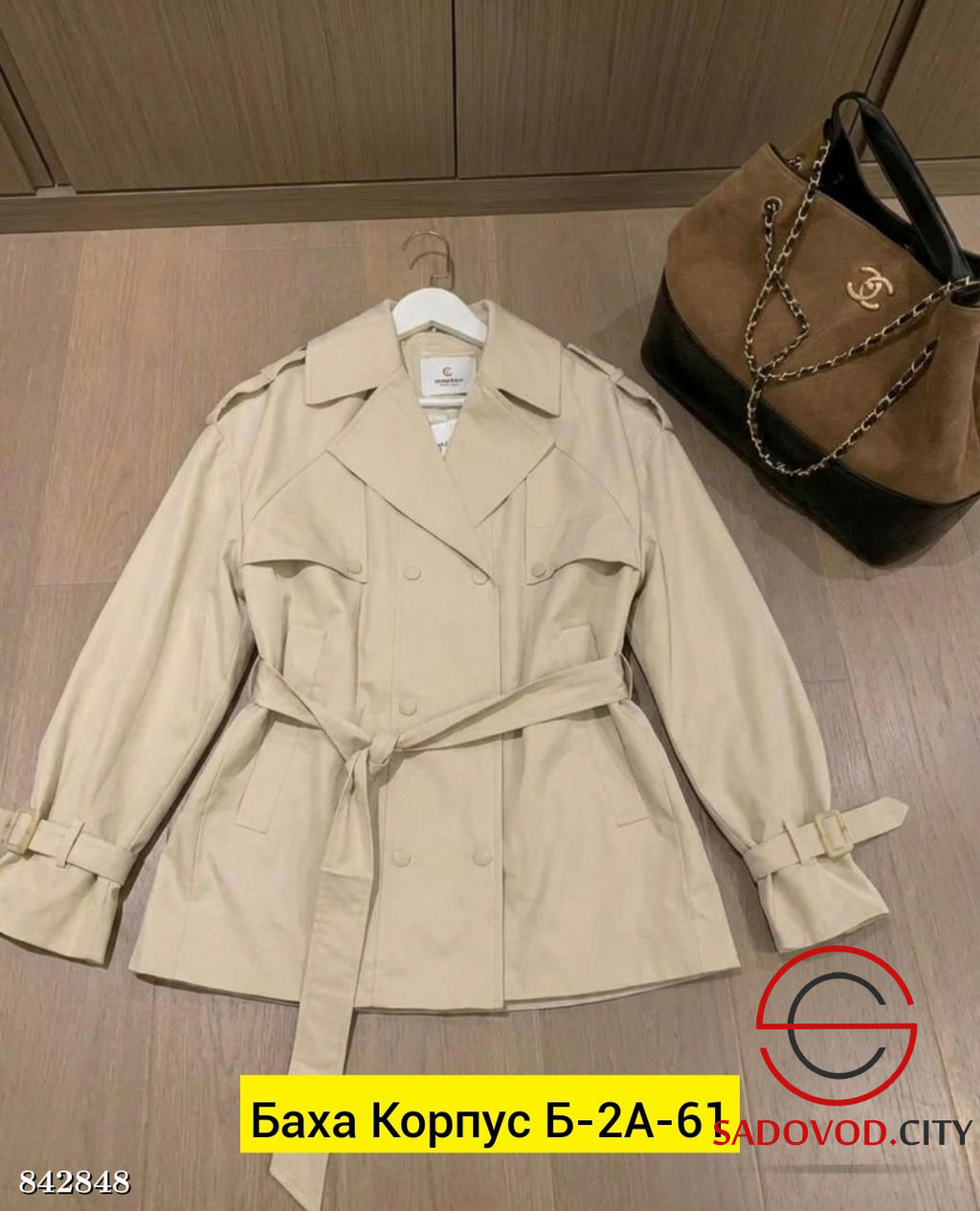 Тренч женский с поясом