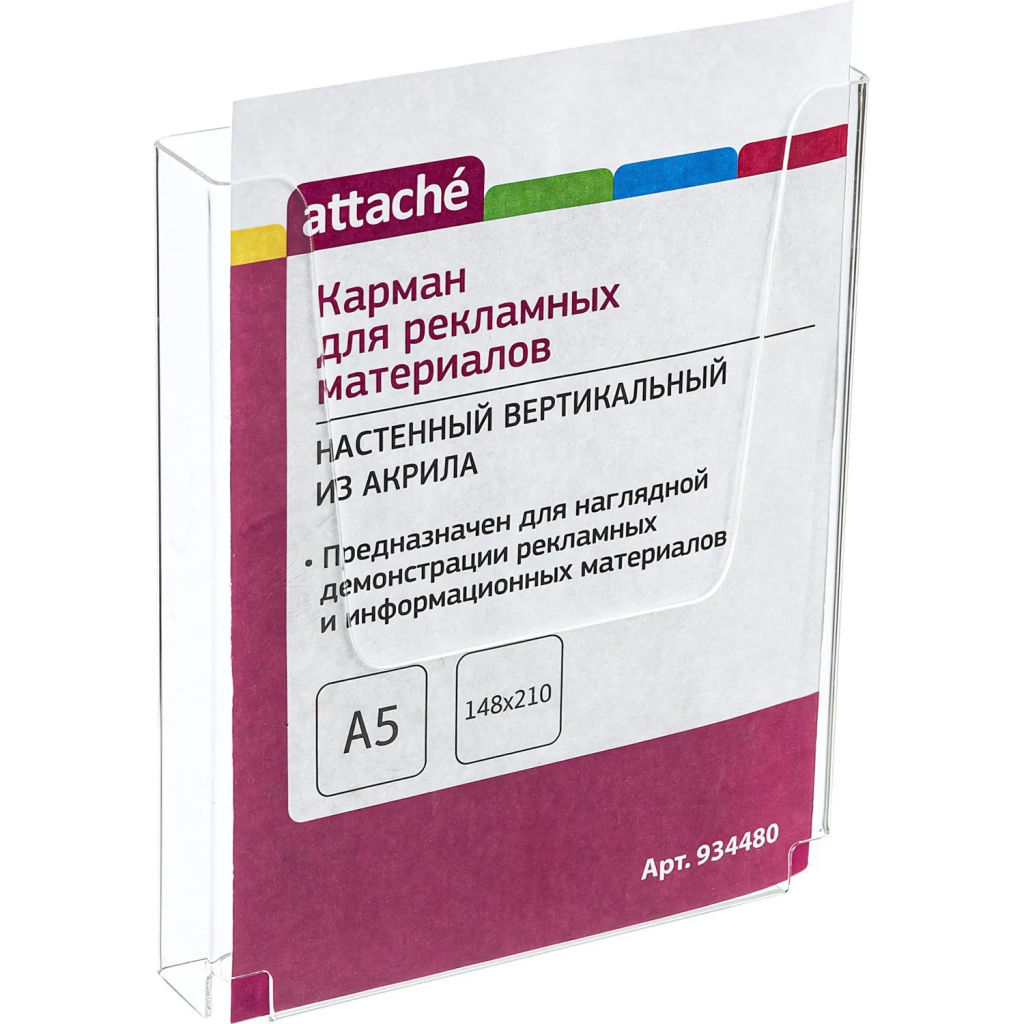 Карман настенный Attache А5 вертикальный 210x148x32мм акрил  фото 2