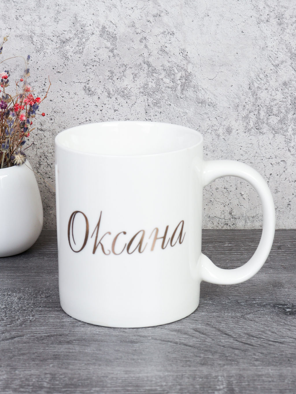 Кружка 375 мл Имена женские / A62-A /уп 72/ - Галеонтрейд фото 14