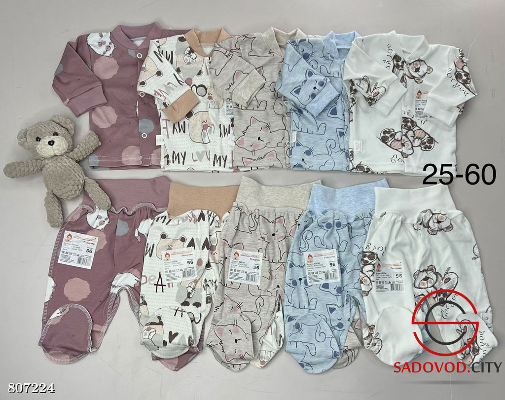 Костюм для малышей (кофта и штаны) - Bruno фото 5