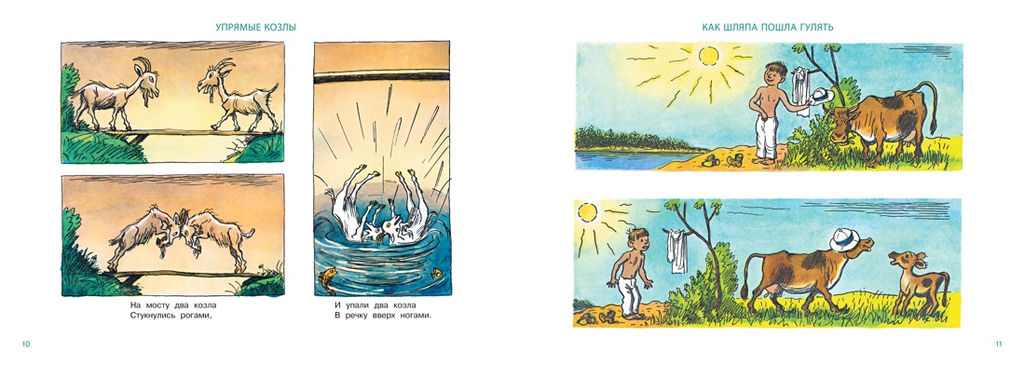 Рассказы в картинках. Радлов Н. - Махаон фото 5